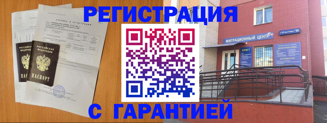 прописка для школы в Сарапуле