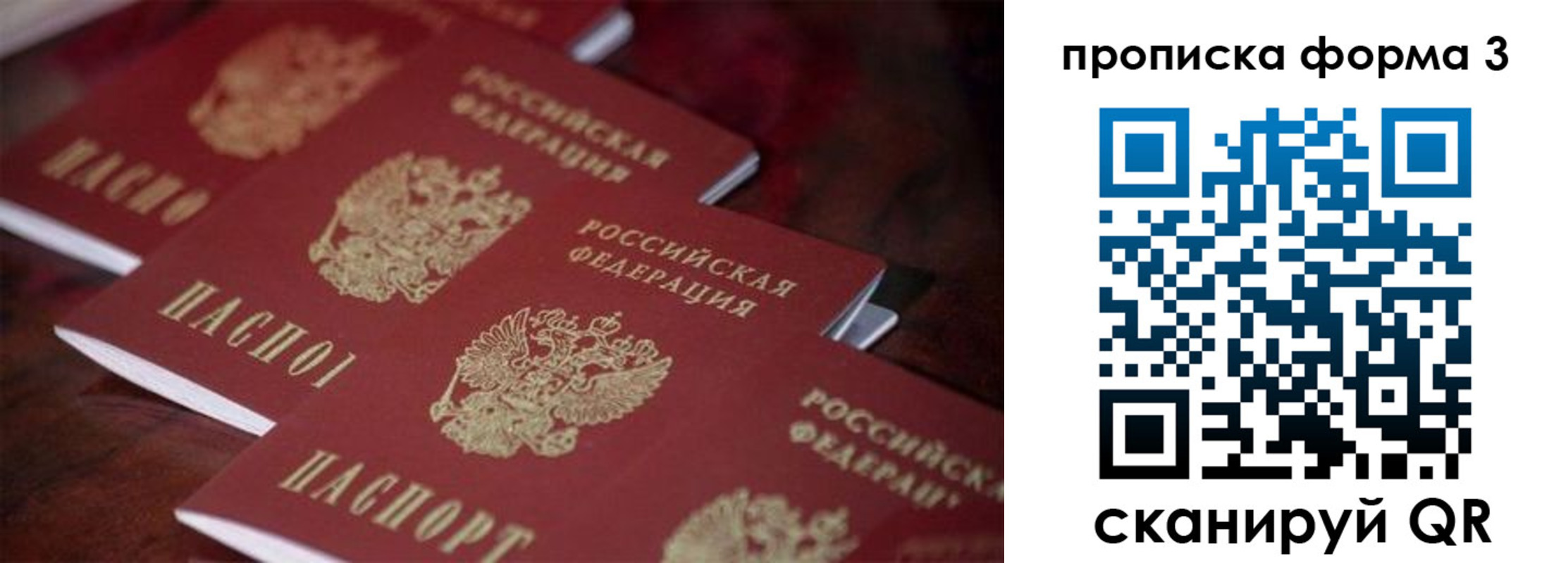 прописка паспорт в Сарапуле