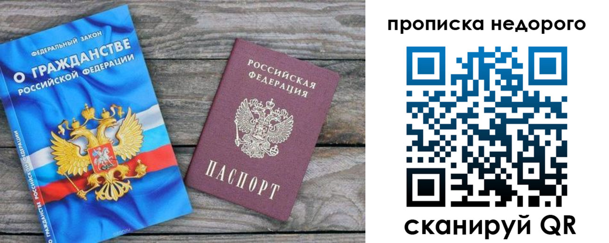 временная регистрация надежно в Сарапуле