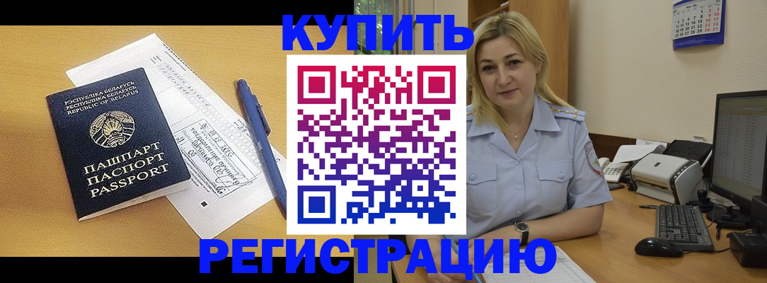 временная регистрация гарантия в Сарапуле