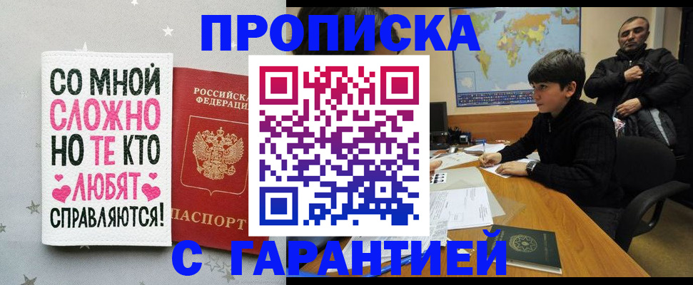 временная регистрация собственник в Сарапуле