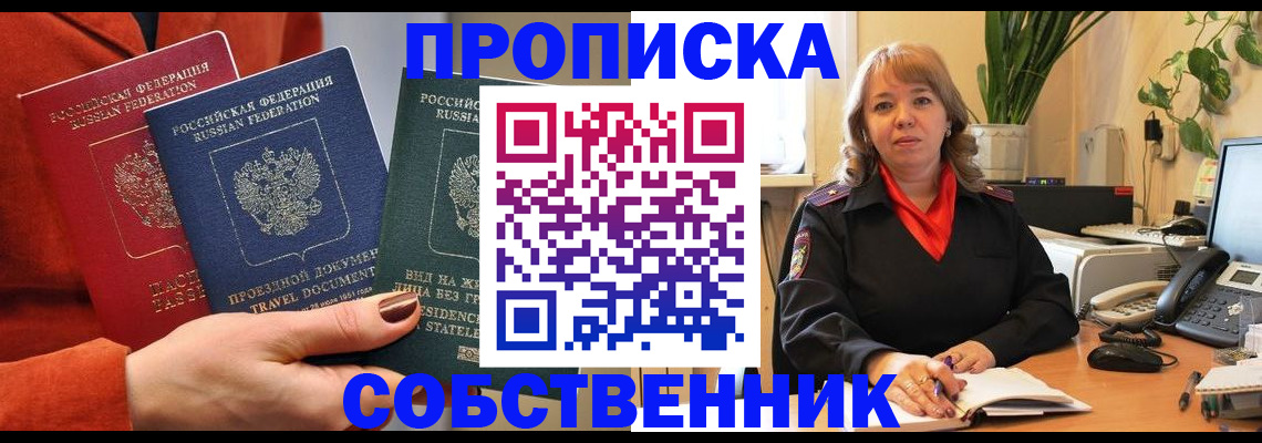 прописка паспорт в Сарапуле