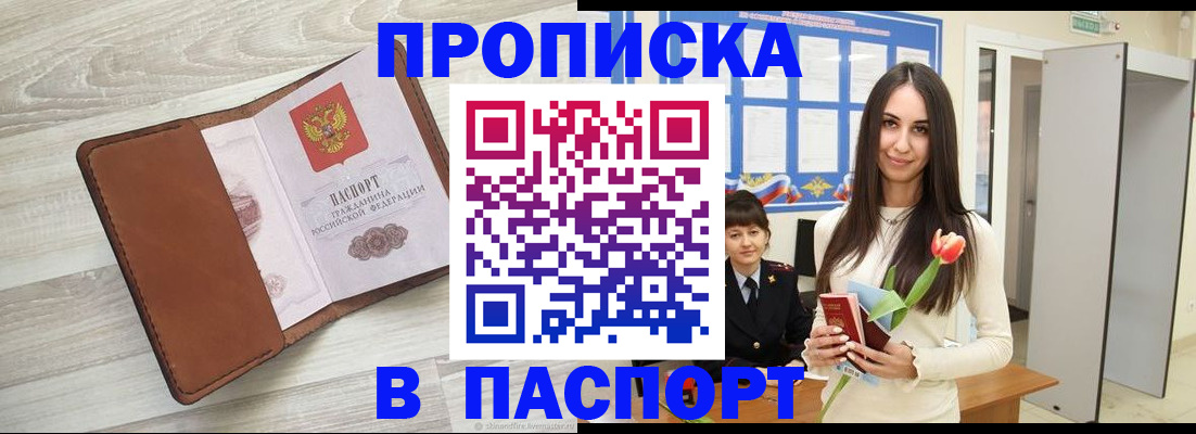миграционный учет в Сарапуле