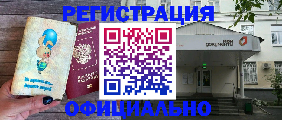временная регистрация купить в Сарапуле