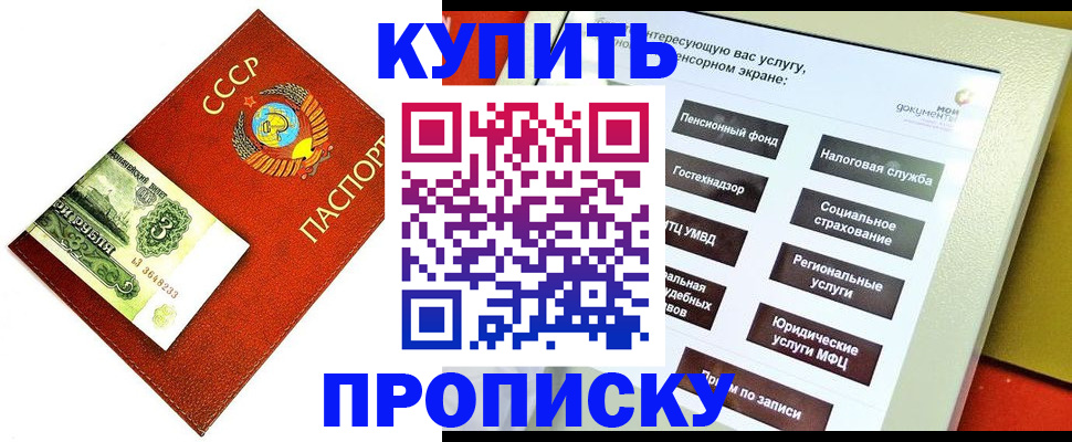 временная регистрация поиск в Сарапуле