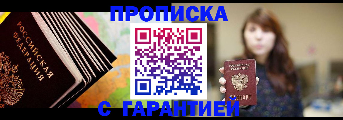 временная регистрация гарантия в Сарапуле