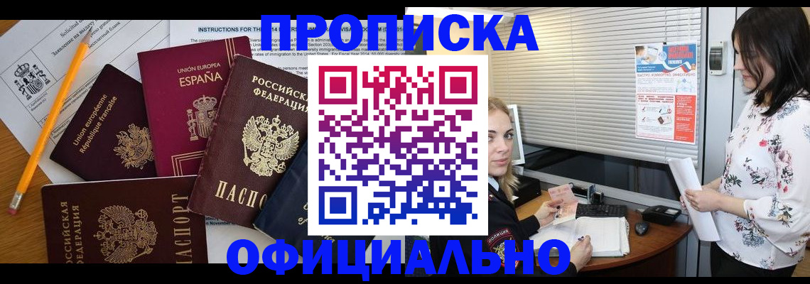 прописка ребенка в Сарапуле