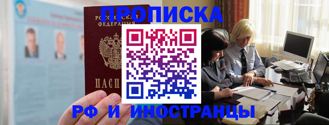 прописка регистрация в Сарапуле