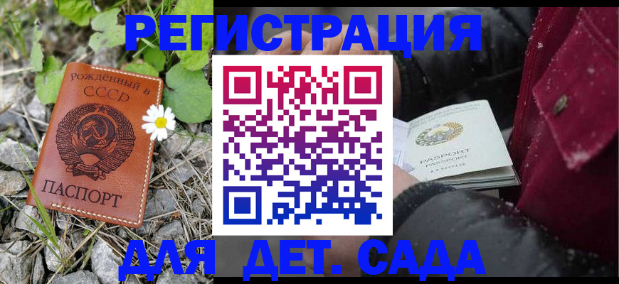 временная регистрация 2025 в Сарапуле