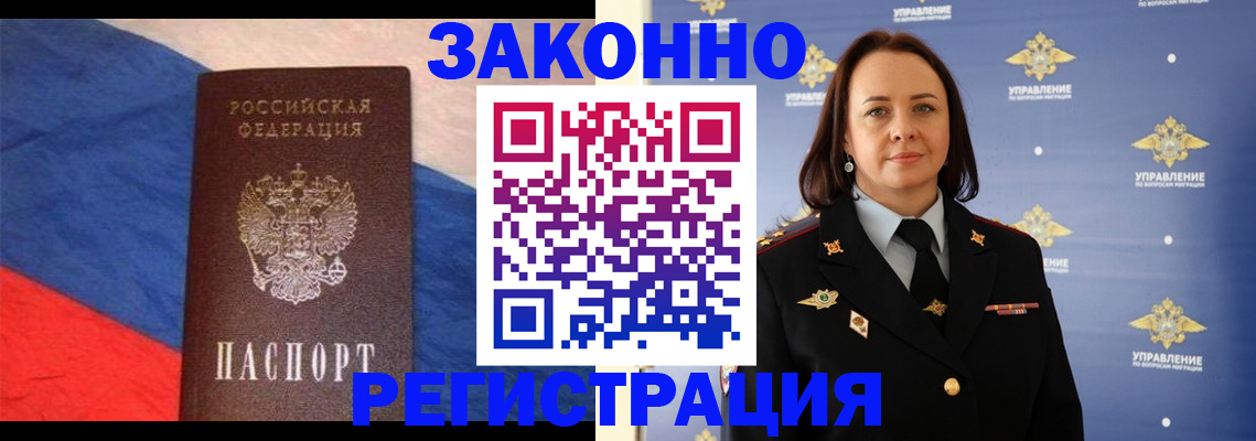 временная регистрация в Сарапуле