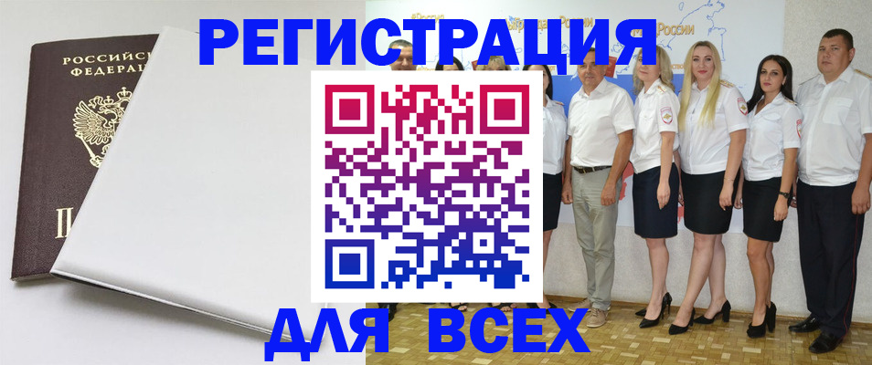 прописка для школы в Сарапуле