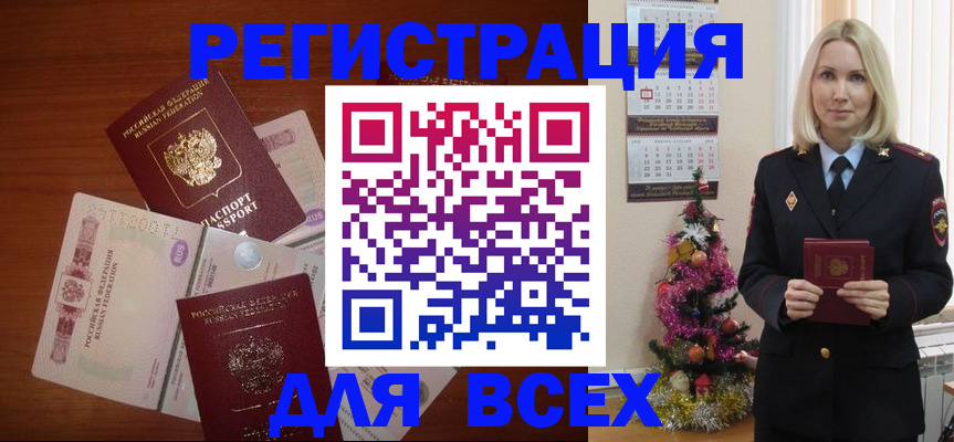 где прописаться в Сарапуле