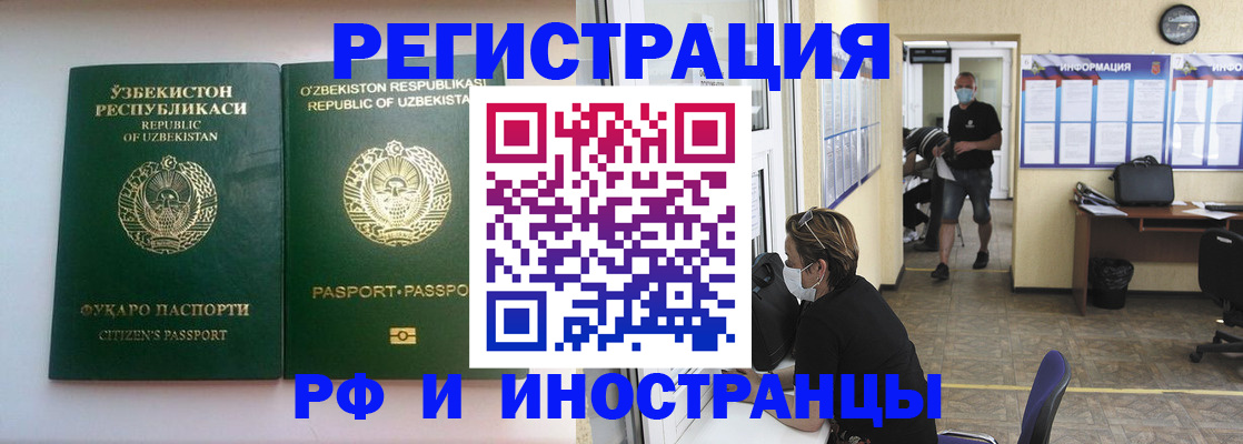 прописка для школы в Сарапуле